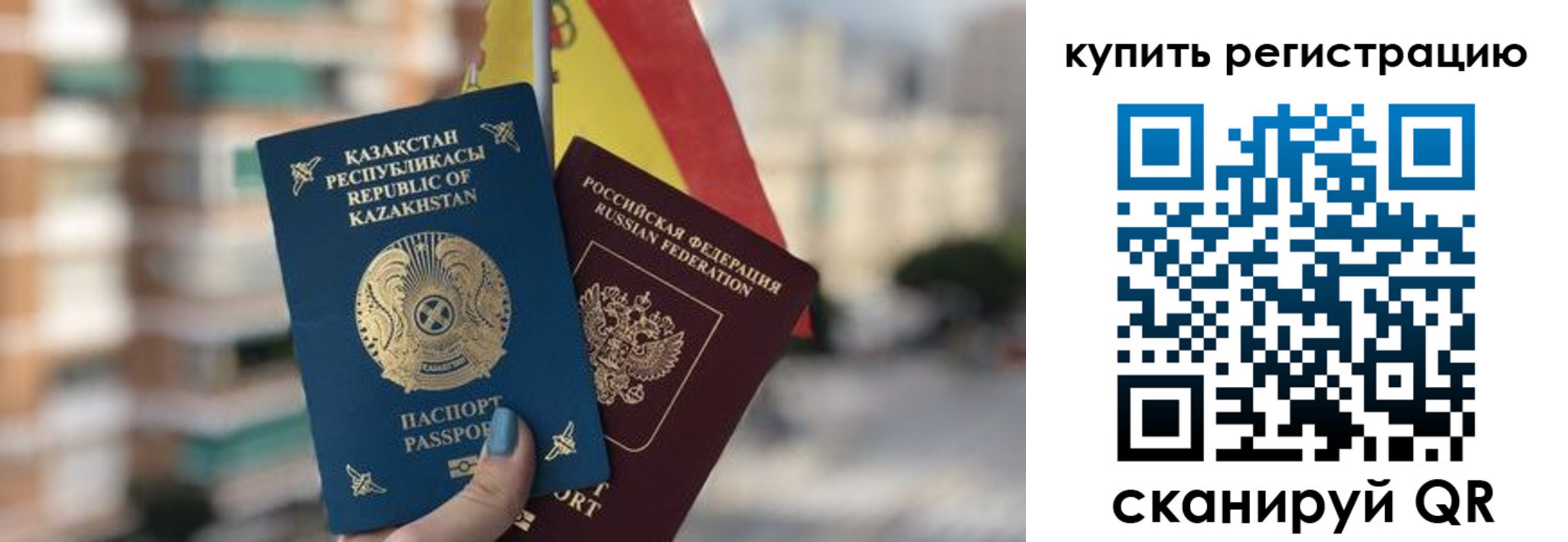 временная регистрация законно в Агиделе