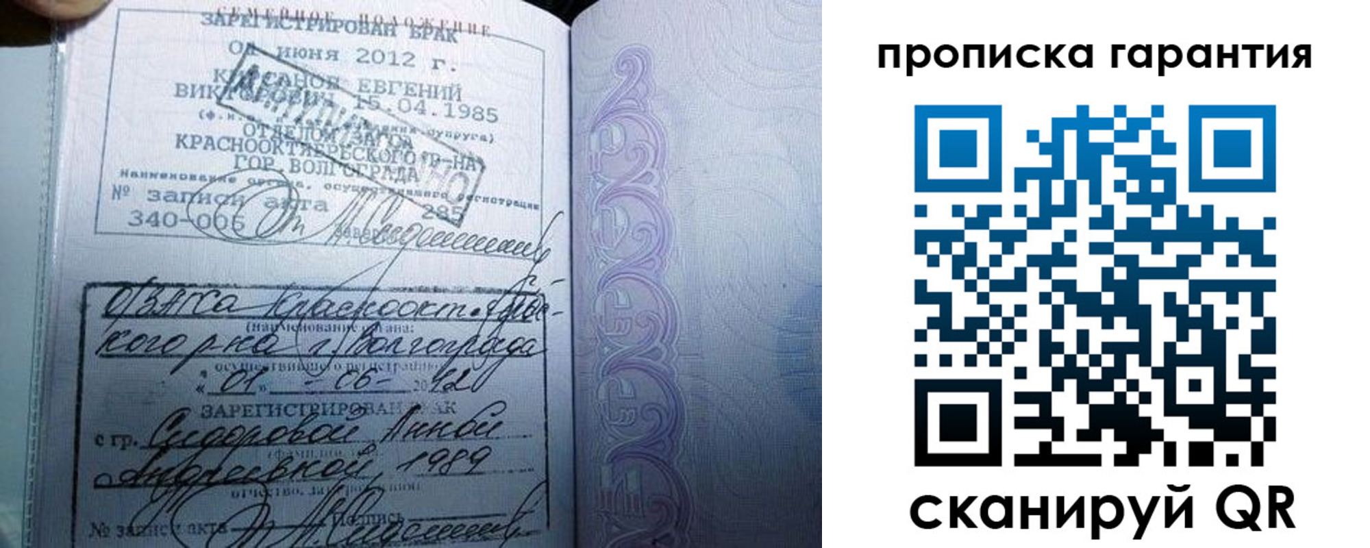 прописка в квартире в Агиделе