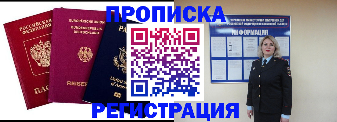 временная регистрация законно в Агиделе