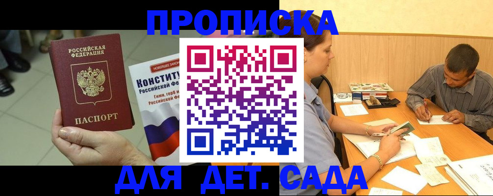 прописка в квартире в Агиделе