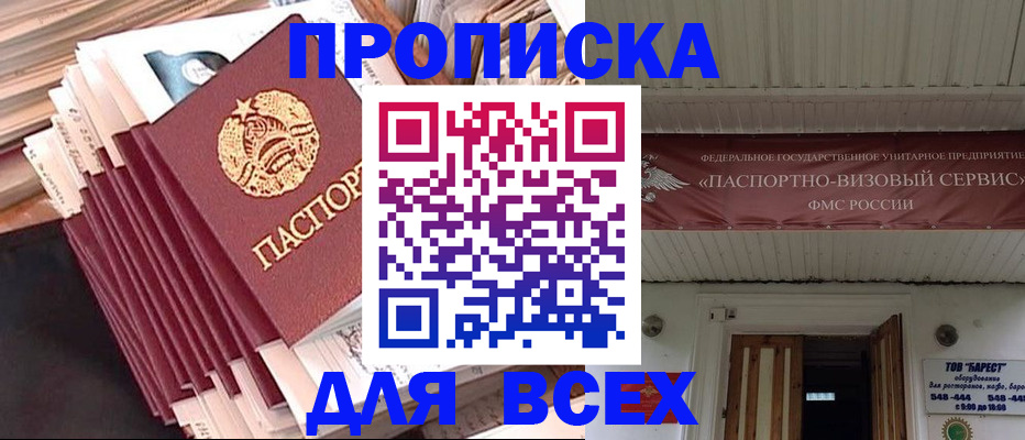временная регистрация недорого в Агиделе