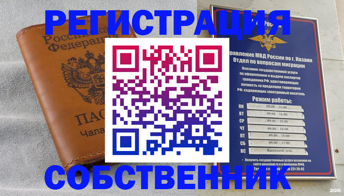 прописка 2025 в Агиделе